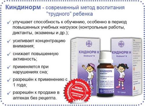 киндинорм 2г. киндинорм гранулы. киндинорм отзывы для детей. киндинорм отзывы для детей. киндинорм для детей.