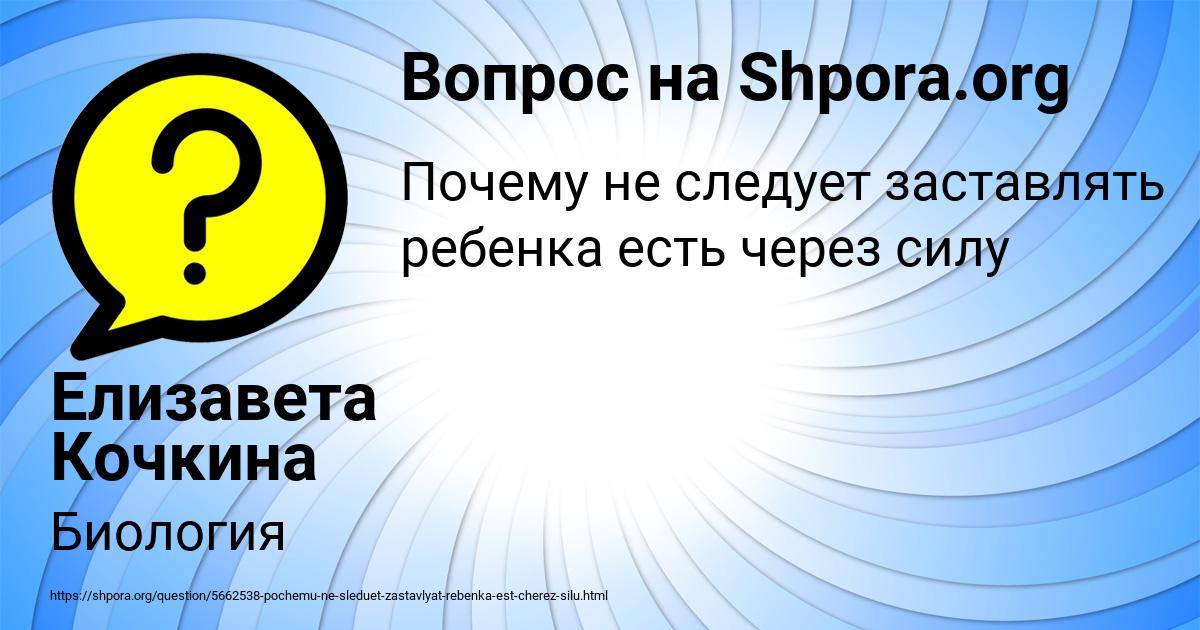 Как накормить ребенка, если он отказывается