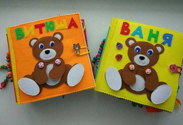 Развивающие книжки из ткани для детей своими руками