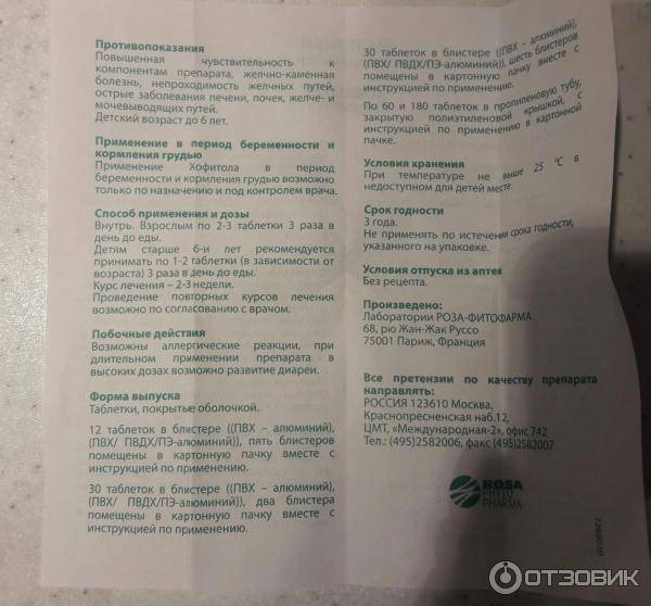 Монурал: инструкция по применению, цена, аналоги. отзывы при цистите и беременности на ранних сроках - medside.ru