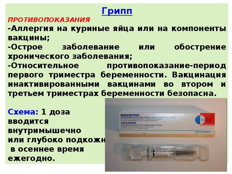 Вакцина пентаксим (pentaxim) в москве - прививка против дифтерии, коклюша, полиомиелита