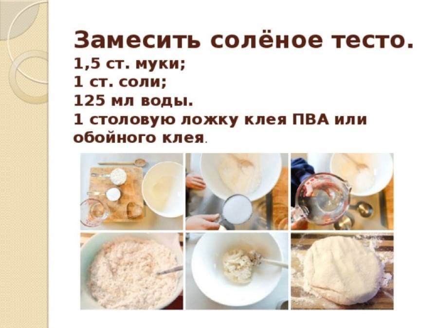 Как сделать соленое тесто для лепки - рецепты, советы, поделки