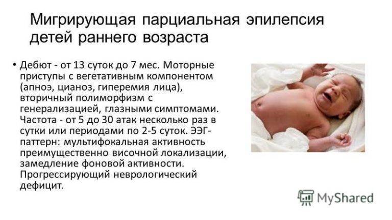 Судороги у новорожденных при различных болезнях