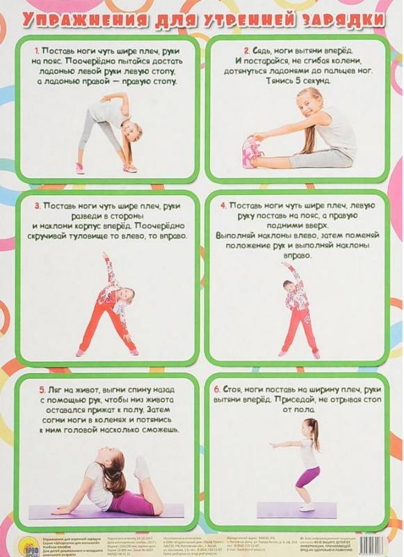 Гимнастика для детей 10 лет: перечень упражнений, полезные упражнения с мячом