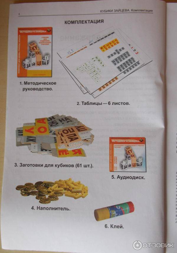 Методика чтения зайцева: в чем суть?