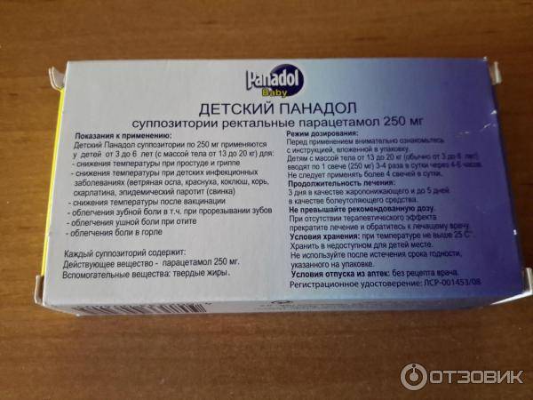 Свечи «панадол» для детей: инструкция по применению