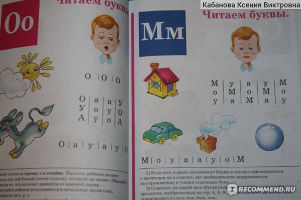 Букварь - н. жукова (12 фото): особенности логопедического букваря, отзывы