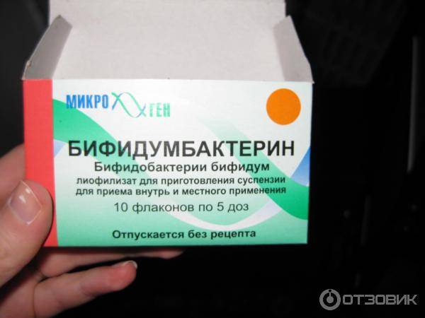Инструкция по применению лекарственного препарата для медицинского применения бифидумбактерин