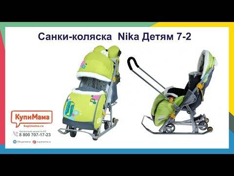 Санки-коляска nika (39 фото): модели «ника детям 7-2», 3 и 5, как сложить и собрать транспортное детское средство с колесами
