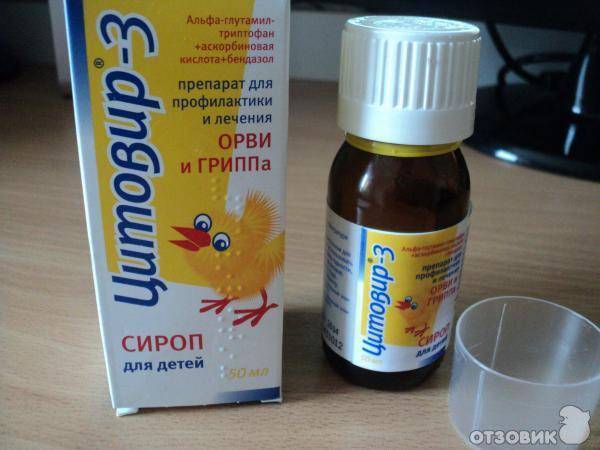 Противовирусные сиропы для детей