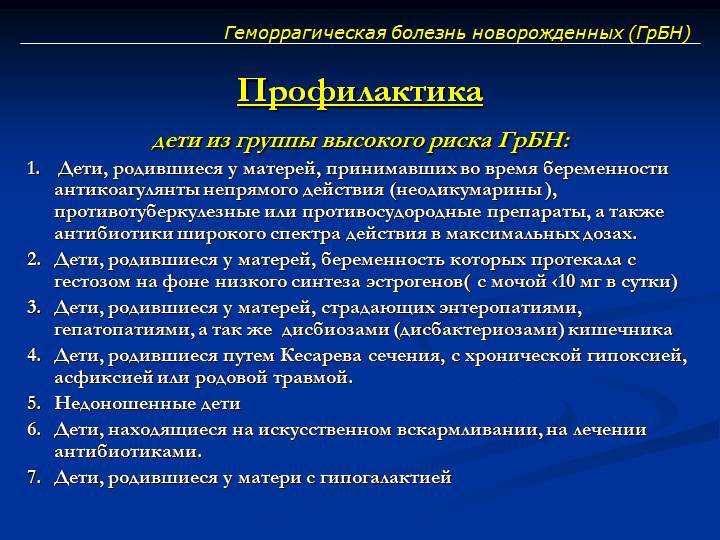 Геморрагический синдром | причины, симптомы, типы и лечение геморрагического синдрома