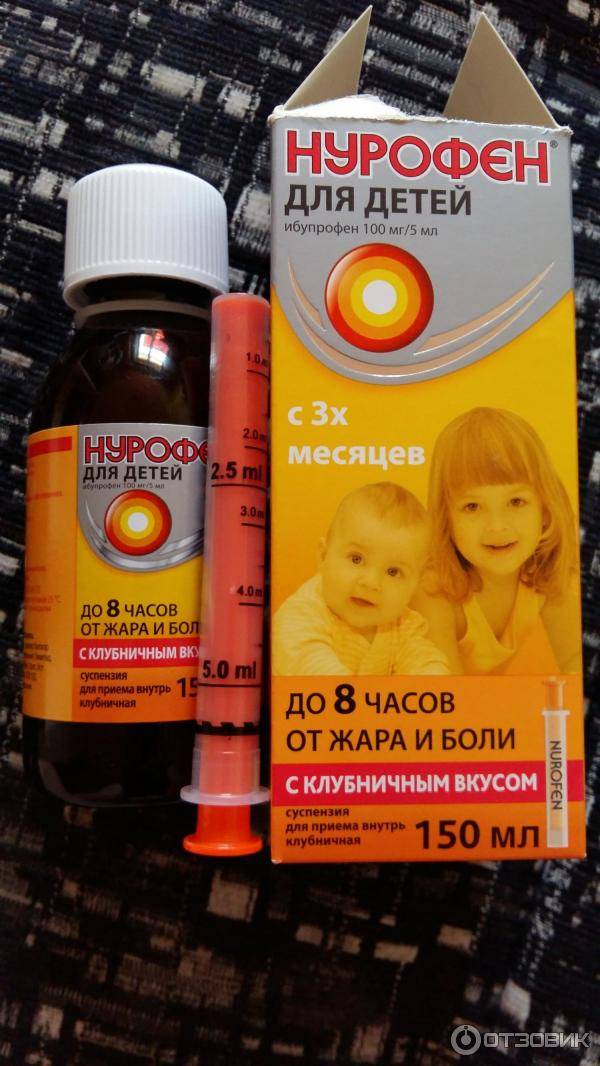 Нурофен сироп для детей  аналоги