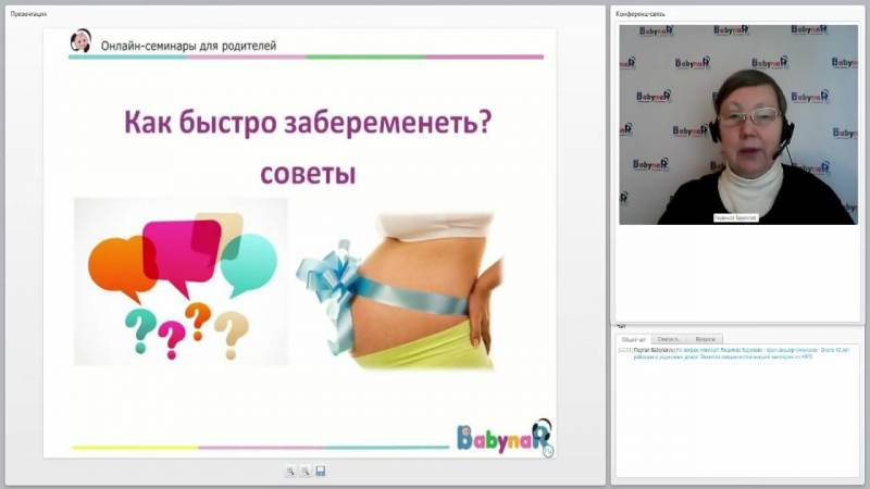 Народные средства чтоб забеременеть быстро. 10 способов – 100 процентов гарантии