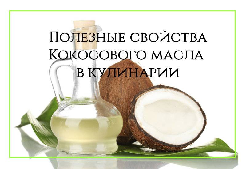 Способы употребления кокосового масла - medical insider