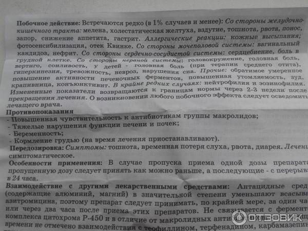 Лечение бронхита азитромицином: сколько дней принимать, дозировка