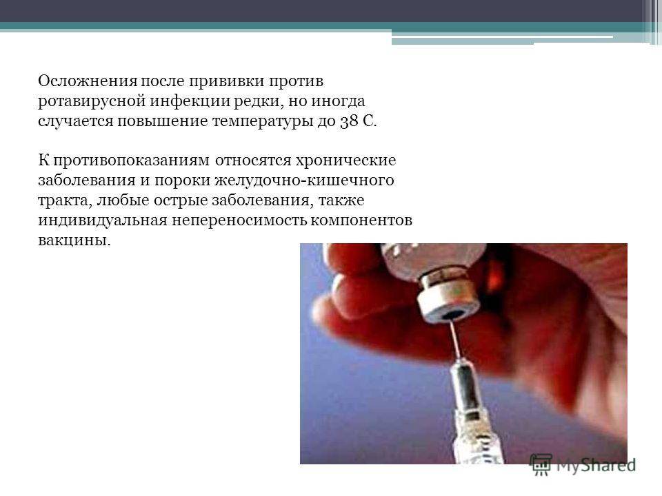 Ротавирусная инфекция. вакцины.