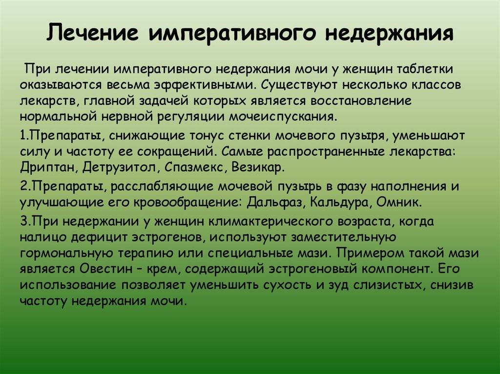 Энурез у мальчиков в саратове, в россии, как лечить энурез