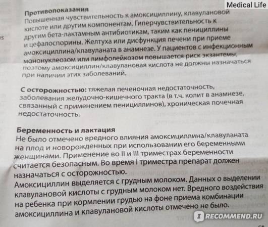 Монурал: инструкция по применению, цена, аналоги. отзывы при цистите и беременности на ранних сроках - medside.ru