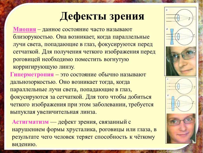 Ложная близорукость у детей школьного возраста - энциклопедия ochkov.net