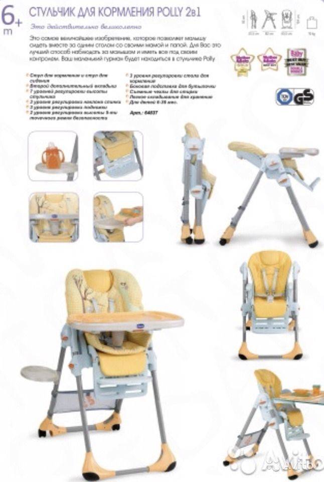 Стульчик для кормления leader kids (33 фото): плюсы и минусы детских стульев-трансформеров, отзывы