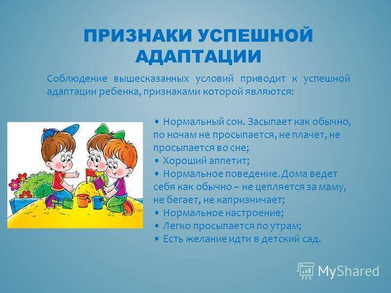 Мягкая адаптация в детскому саду: как не травмировать ребенка?