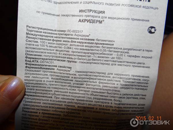 Стрептодермия