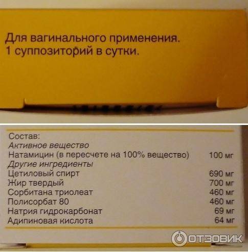 Пимафуцин