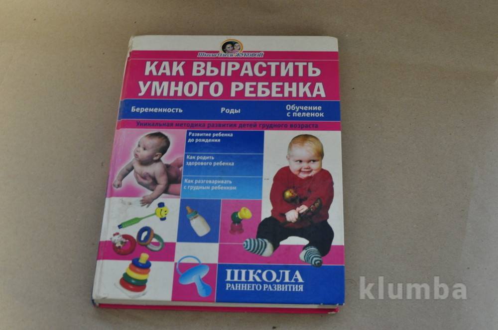 12 советов как вырастить умного ребенка