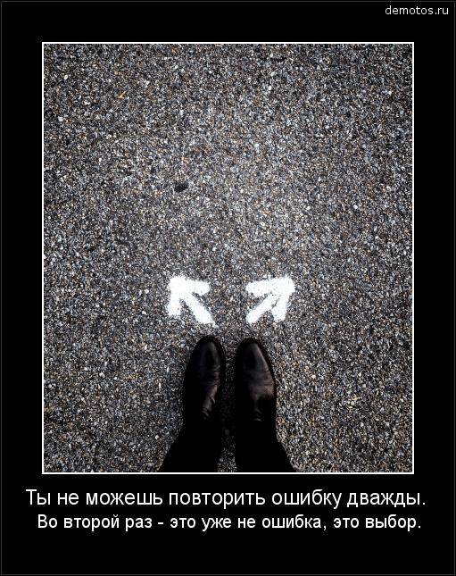 10 ошибок, которые успешные люди никогда не повторяют дважды
