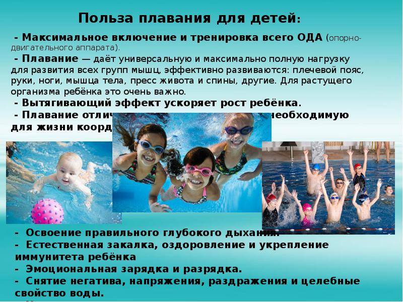 Польза плавания для маленьких детей