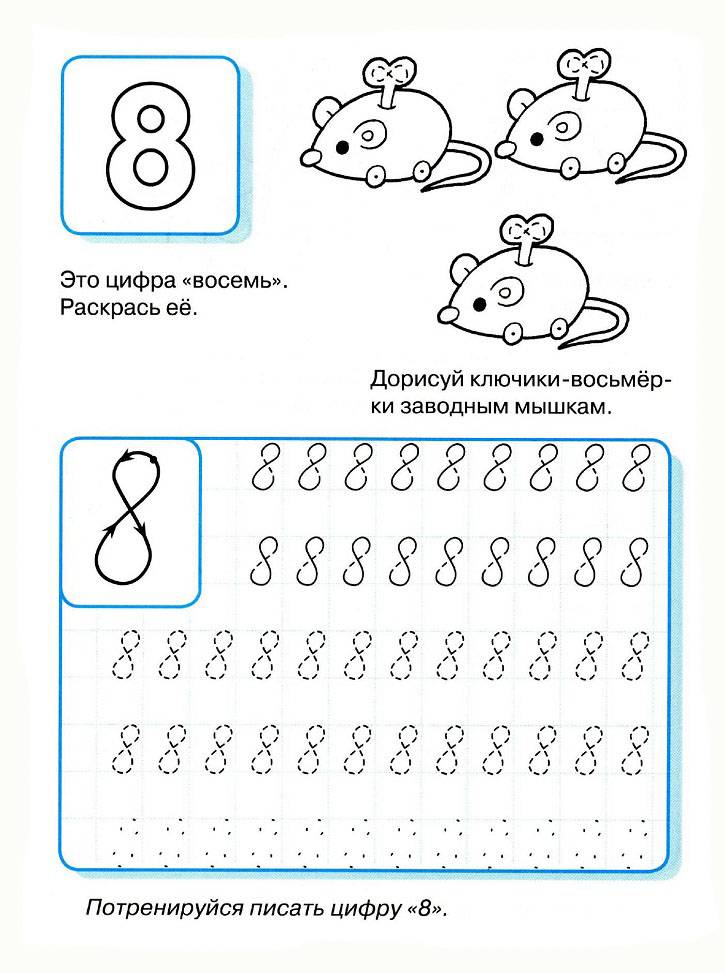 Как научить ребенка цифрам в 3 - 4 года играючи: советы для родителей дошкольников