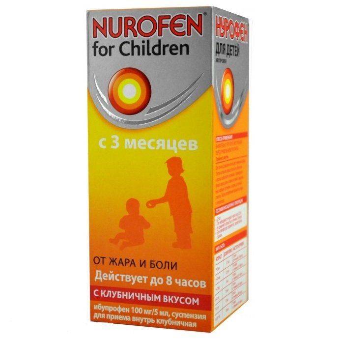Аналоги нурофена для детей