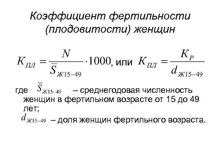 Формула расчета нетто