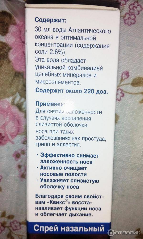 Квикс