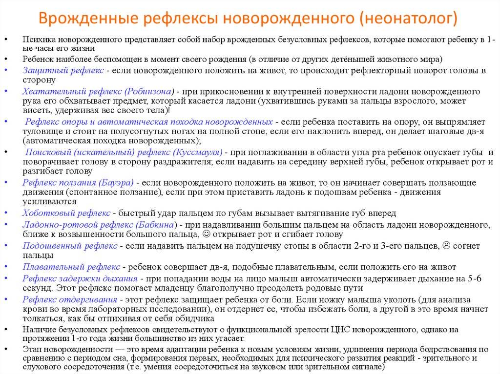 Безусловные и условные рефлексы. классификация и сравнение