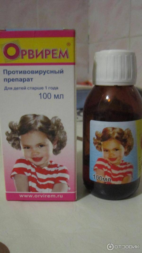 ➤ противовирусные препараты для детей