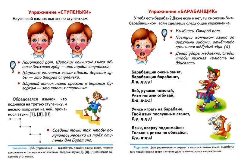 Елена янушко. официальный сайт. книги.  логопедические занятия с неговорящими детьми 2-3 лет