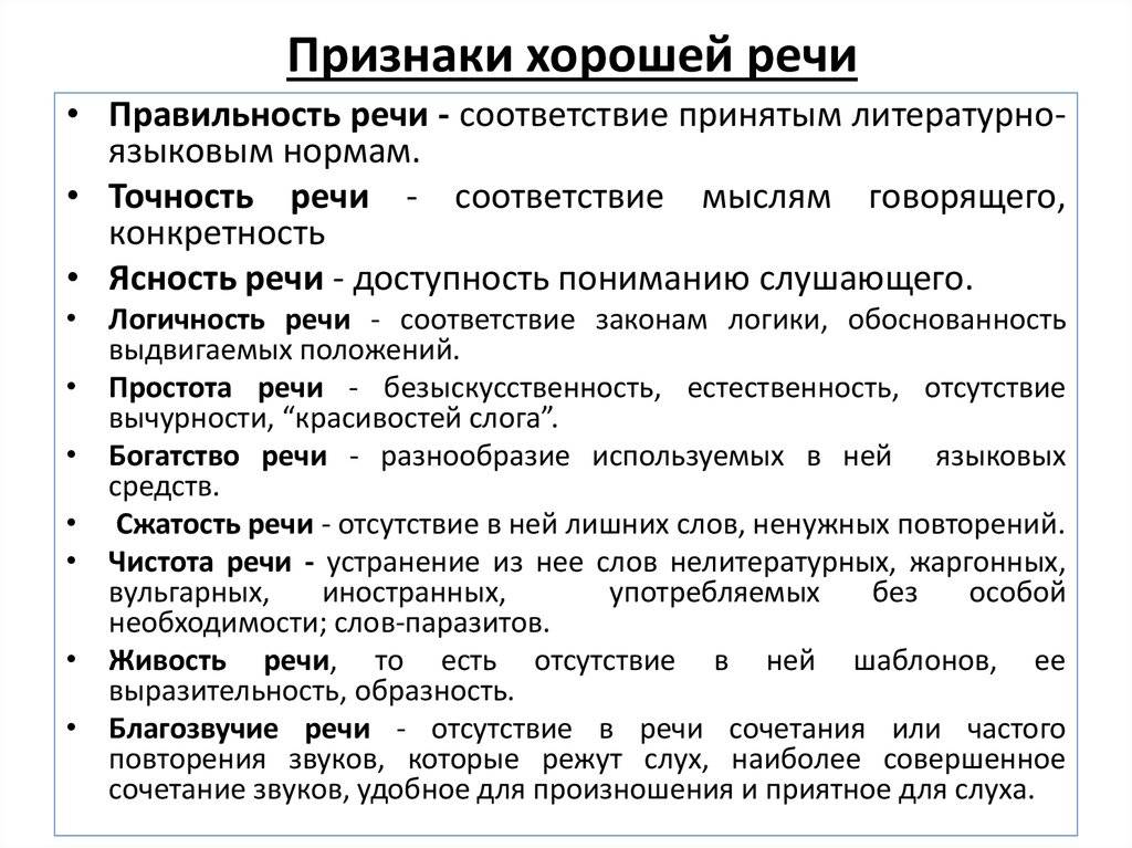 Заикание у взрослых: причины и основные методы коррекции