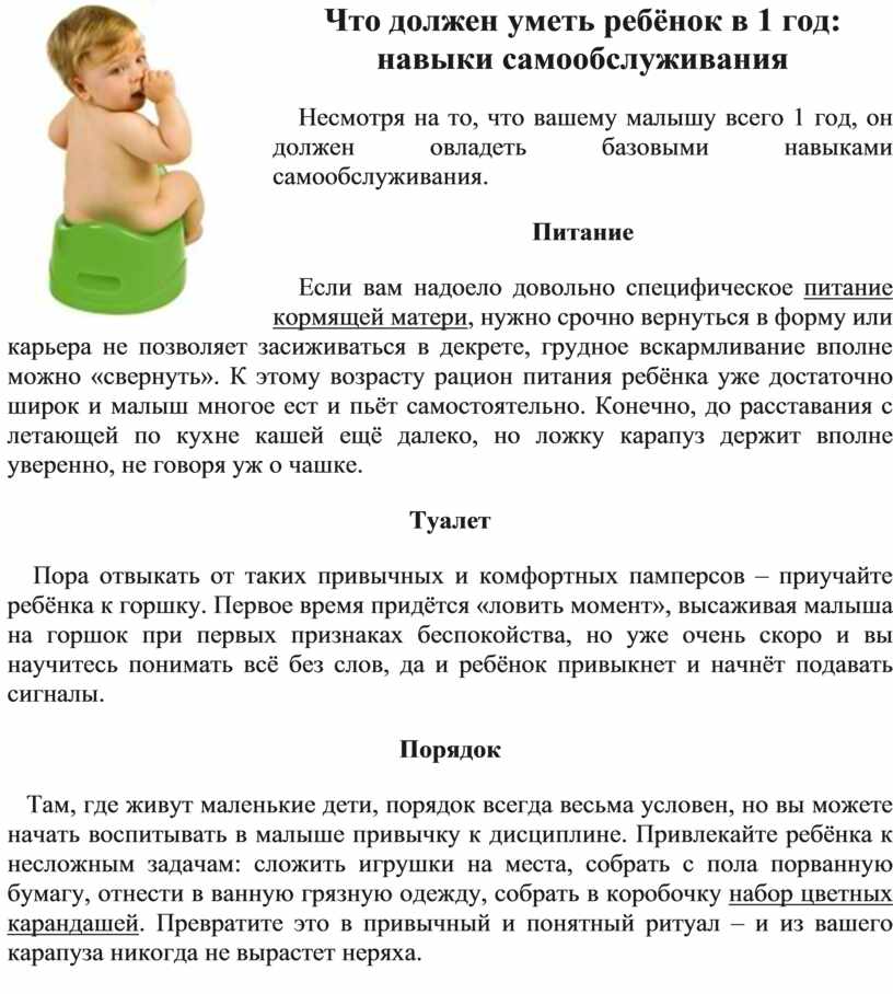 Ребенку 11 месяцев: развитие, режим, питание, меню