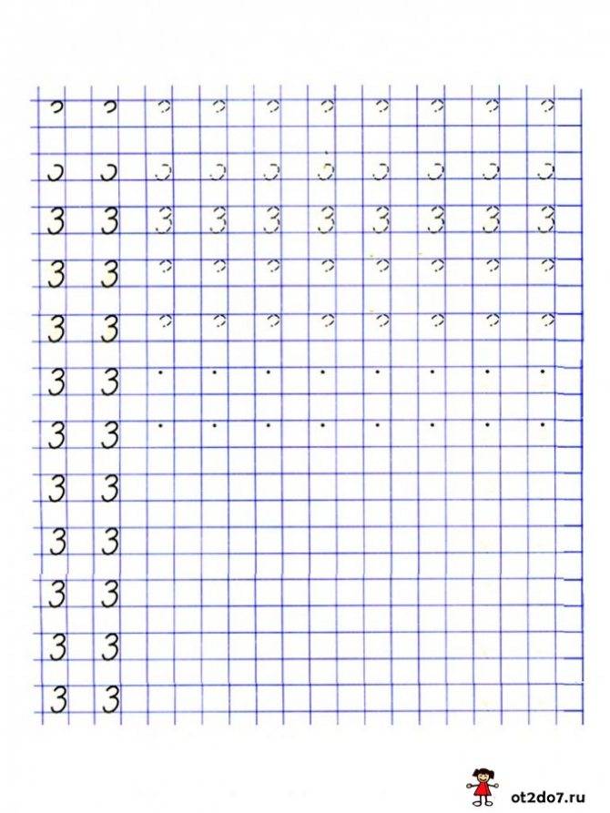 Урок 2: числа от 1 до 5 - 100urokov.ru