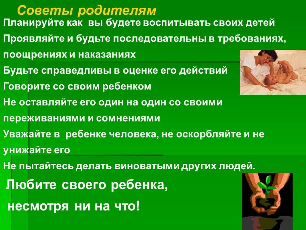 Особенности наказания детей