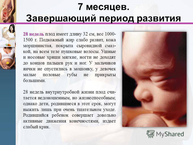 Какая беременность считается доношенной. с какой недели беременности ребенок считается доношенным. индукция родов при доношенной беременности