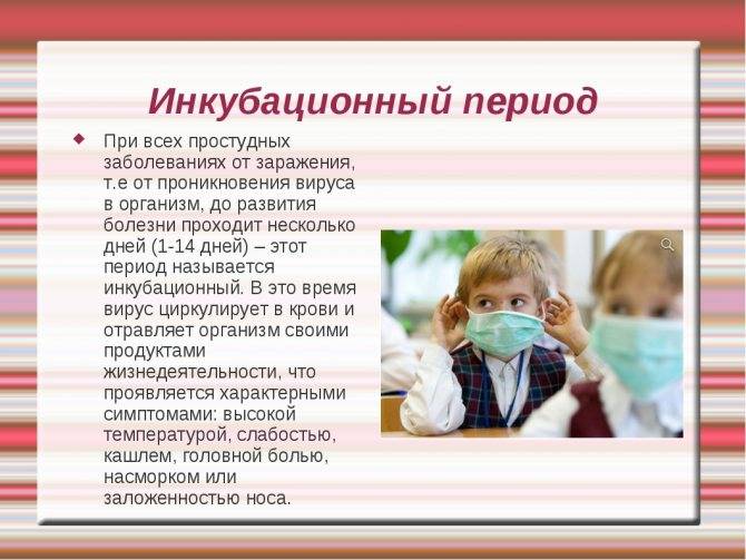 Профилактика гриппа и орви у детей: симптомы, препараты и общие рекомендации