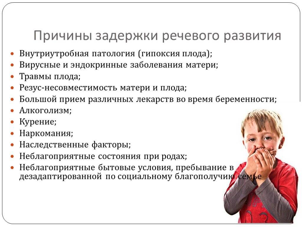 Нарушение речи — чем может быть вызван этот симптом?