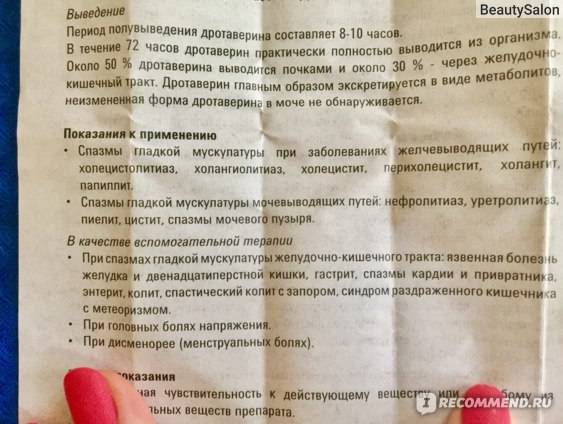 Жаропонижающие для взрослых