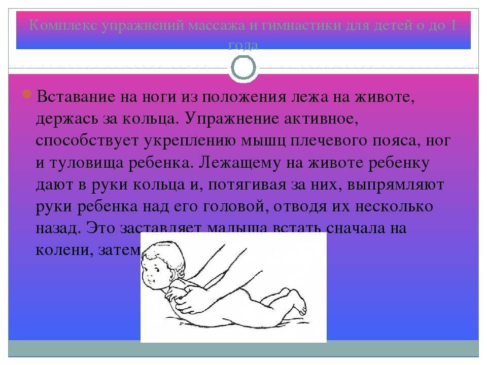 Гимнастика для детей 3 месяца: ребенка, пошаговое, видео, фитболе