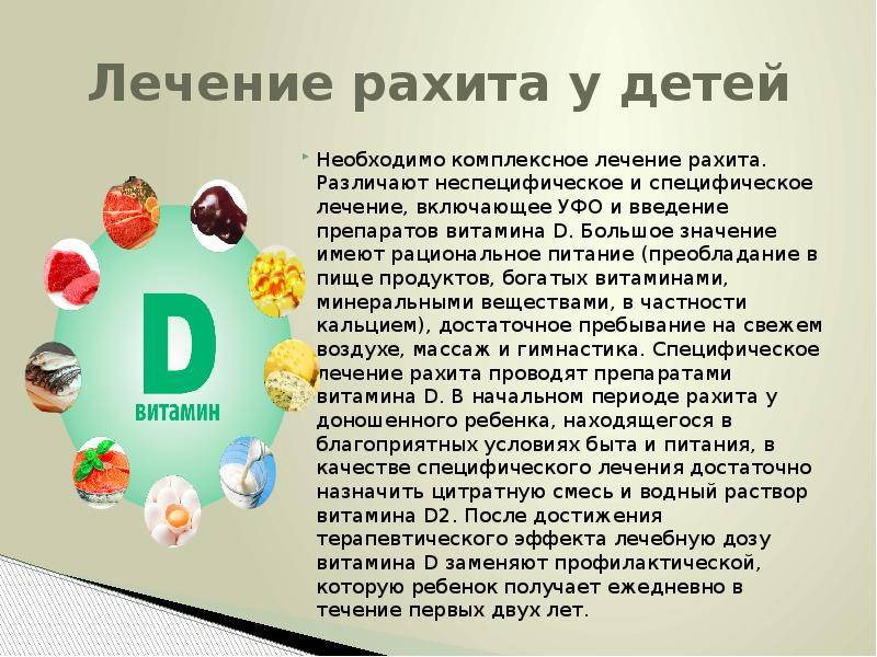 Доктор Комаровский о витамине Д