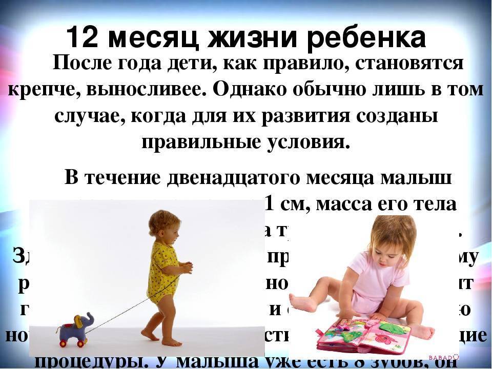 Ребенок 1.3. календарь развития ребенка на 7я.ру