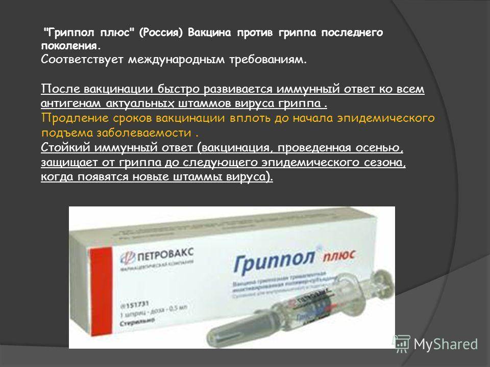 Вакцина пентаксим (pentaxim)