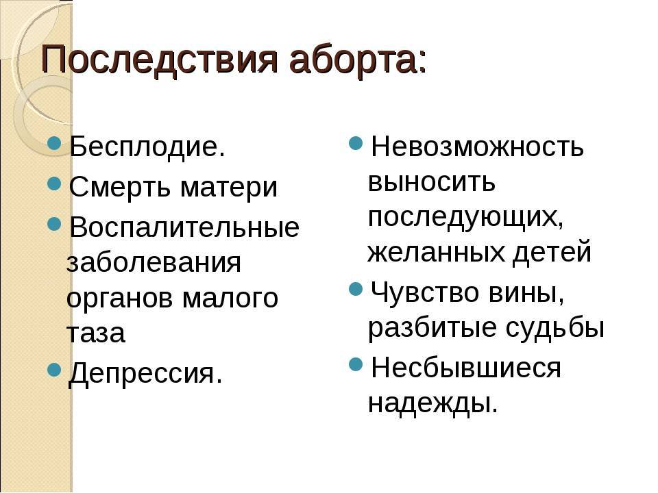 Преимплантационный генетический анализ эмбрионов
